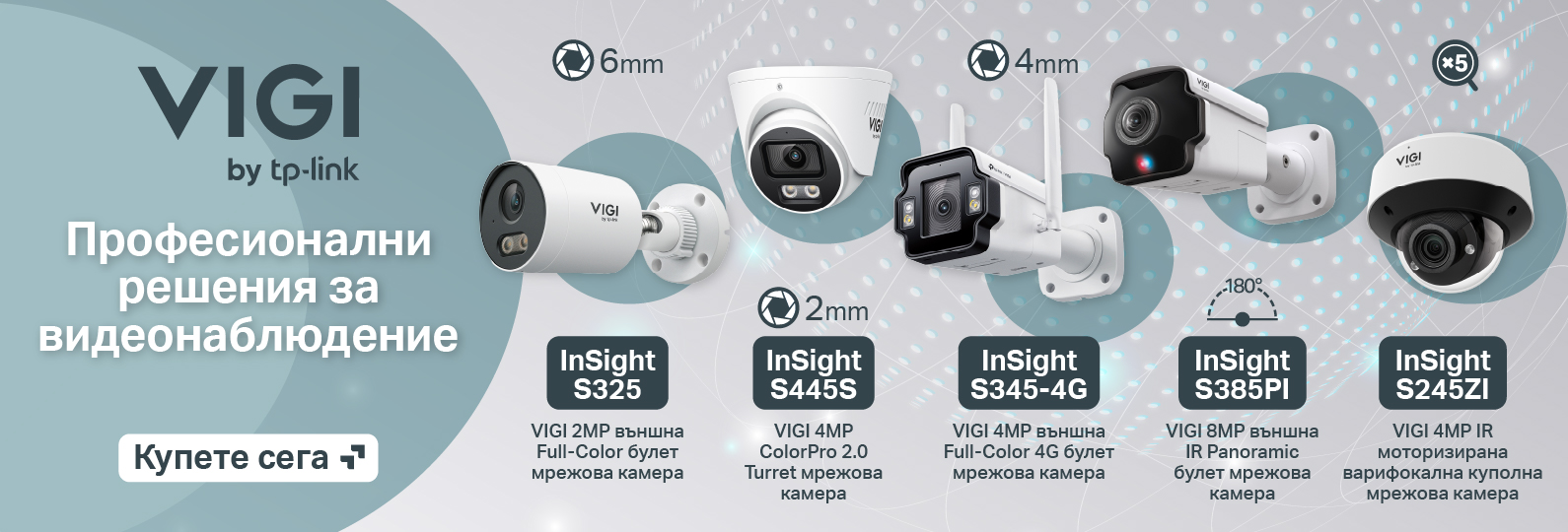 TP-Link VIGI